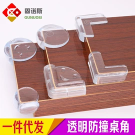 防撞角;家具五金;防撞条