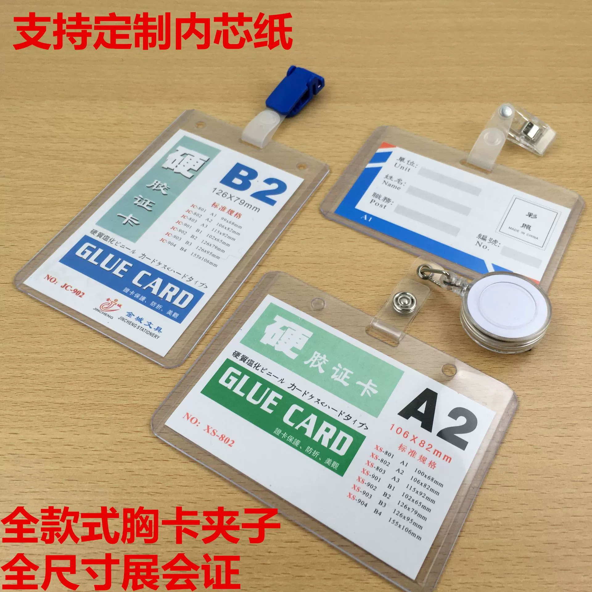 Рабочий бейдж из ПВХ, пластиковый студенческий бейдж, держатель для удостоверений личности, зажим, прозрачный заводской брендовый производитель, оптовая продажа, фиксированная внутренняя бумага