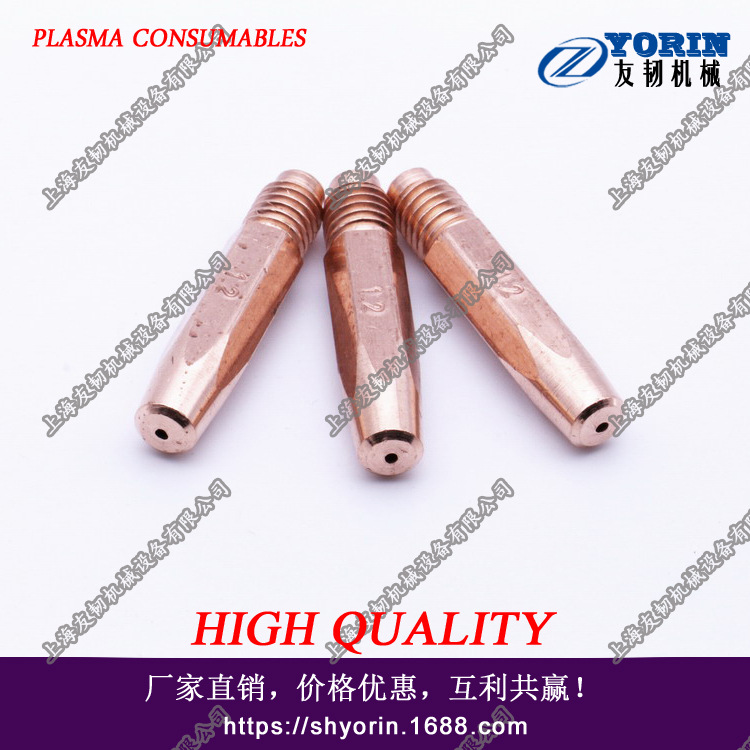 OTC焊接机器人焊枪导电嘴L7250B04 L7250B03铬锆铜1.2mm厂家直供