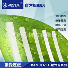 建河集中润滑管路PA6PA11透明尼龙管润滑耐压尼龙管润滑油路油管