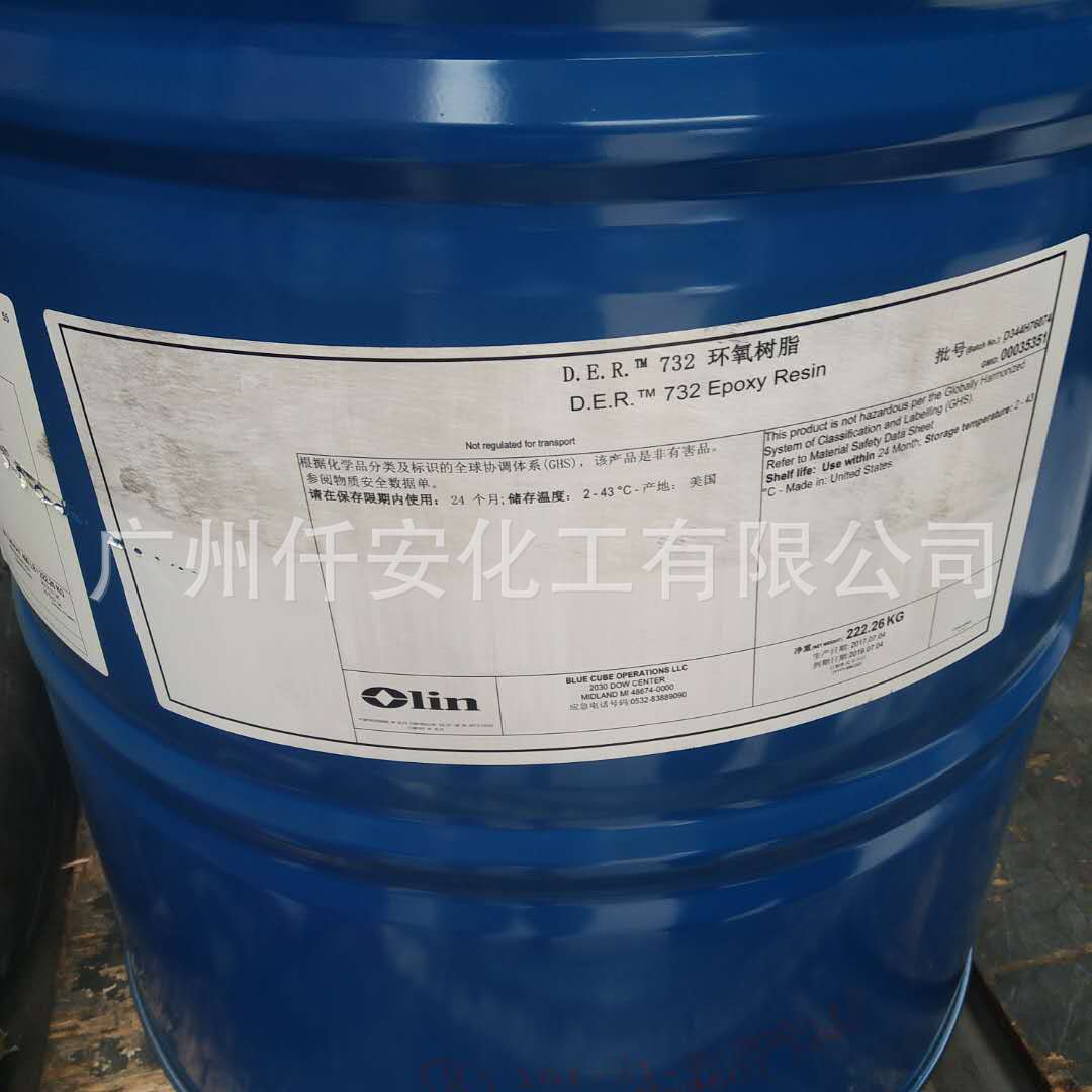 美国陶氏柔韧性环氧树脂DER-732