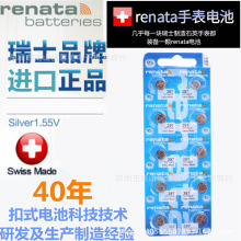��ʿ397����Renata�ֱ�Ŧ�۵��397SR726SW/SWATCH˹�����ֱ�����