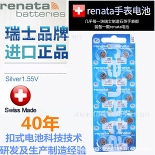 ��ʿ397�M��Renata�ֱ��~��늳�397SR726SW/SWATCH˹�����ֱ����