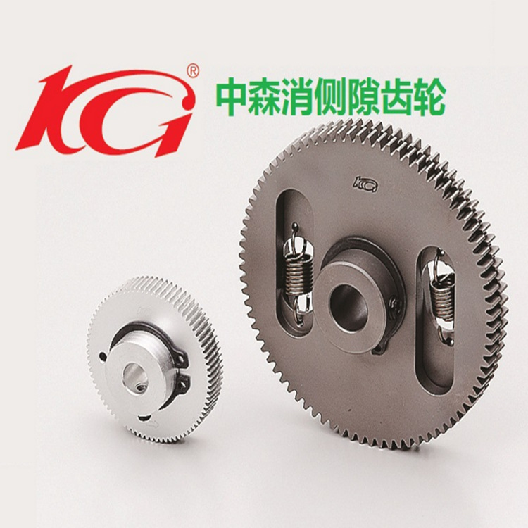 无侧隙齿轮   KG消侧隙齿轮  不锈钢消侧隙齿轮   KG协育齿轮代理