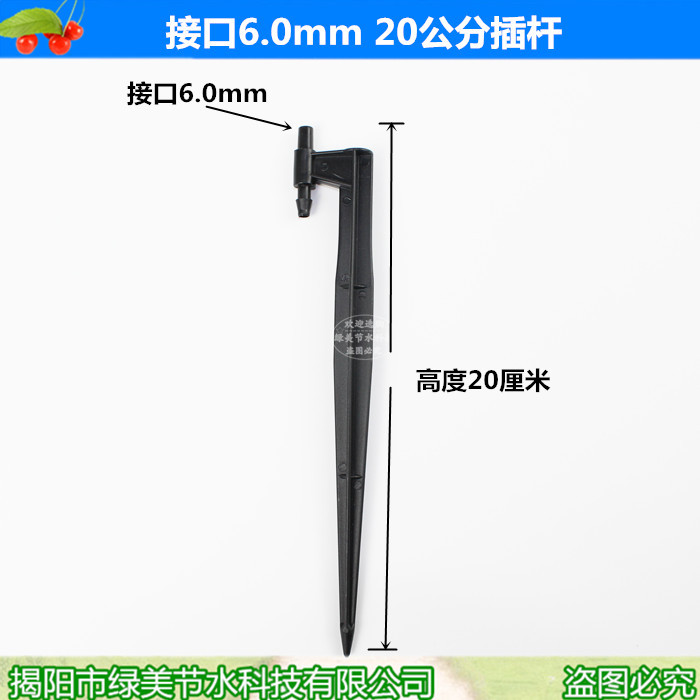 20 cm de diámetro de varilla de inserción de 6,0 mm de micro pulverizador de varilla de inserción de marco de refracción rotacional atomizador de micro pulverizador