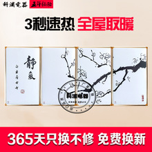 石墨烯壁画取暖器碳晶电热板电暖画壁挂式墙暖画加热板家用电暖气