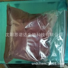 ���������{ ���������m cas.76-59-5 �F؛�\��ͨ����