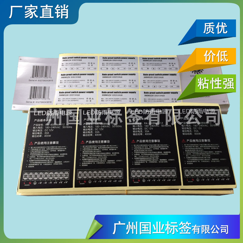 印刷3M哑银不干胶标签 强粘消银龙PET贴纸 加厚哑银PET不干胶标签