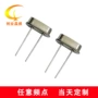 直插无源20pf20ppm晶振