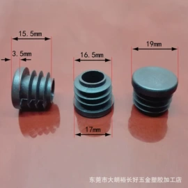 其他塑胶零件;橡塑管套;塑料堵头