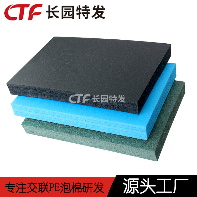 厂家供应 救生衣XPE浮力材料 XPE浮水材料厂家 长园特发