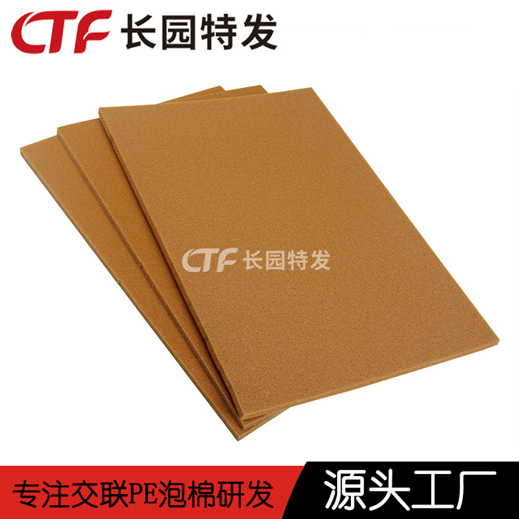 厂家供应 器材减震泡棉材料 减震内衬XPE泡沫厂家