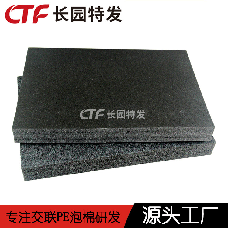 厂家供应 XPE箭靶子基材 靶子泡棉基材厂家 长园特发