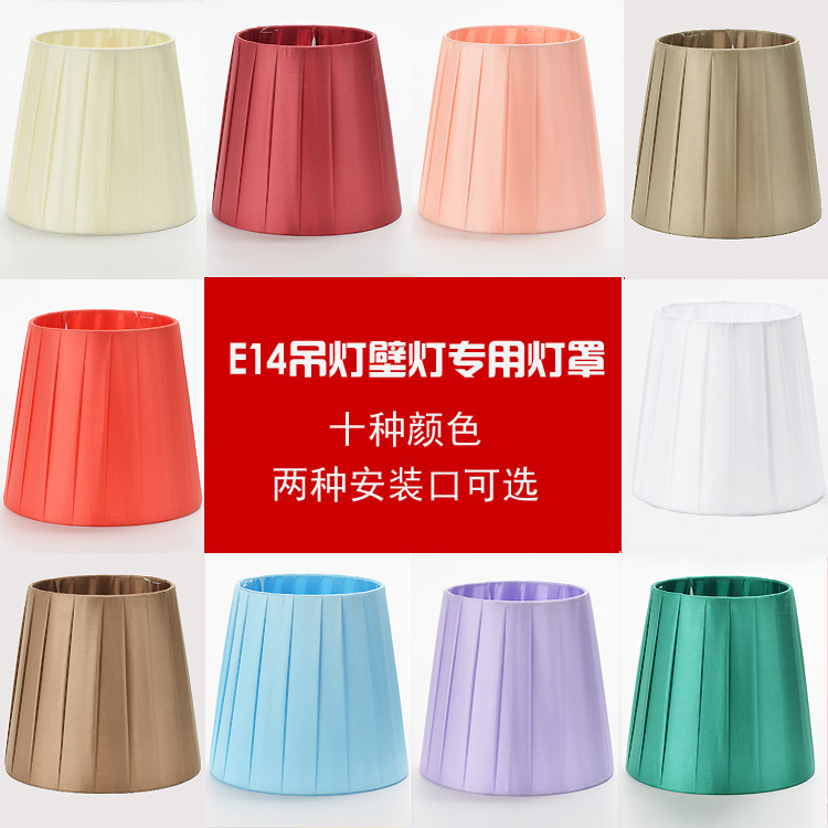 Cross-border Export Exclusive Cover Engineering Lampshade Hotel Chandelier Wall Lamp Fabric Pleated Lampshade
