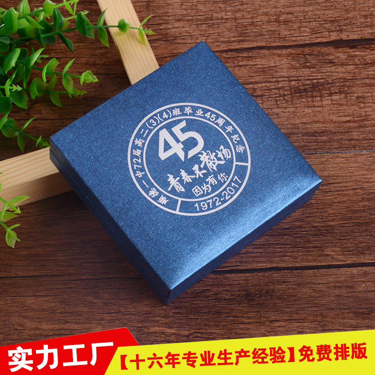 毕业生周年纪念币礼盒 厂家批发 运动会奖牌纪念章盒子可印logo