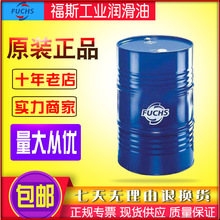 批發銷售 福斯合成冷凍機油FUCHS RENISO PAG46 PAG100
