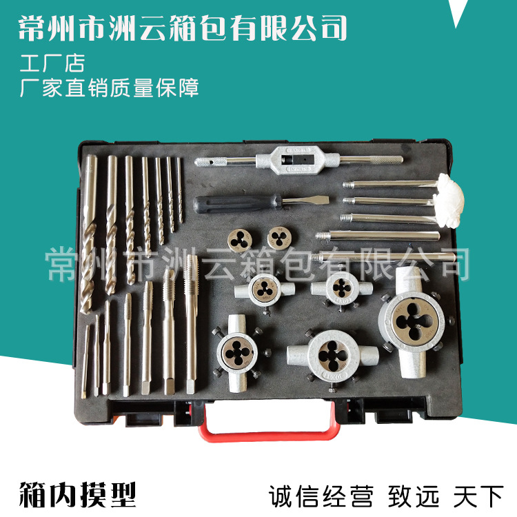 生产铝合金工具箱箱内摸型 五金工具箱包内模型 量大从优按需定制