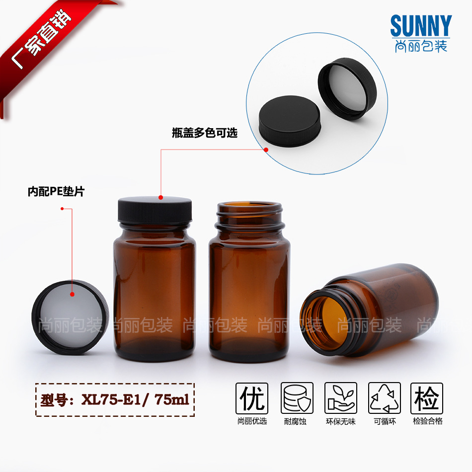 现货75ml棕色大口玻璃瓶 茶色宽口试剂瓶 固体粉末分装瓶密封避光