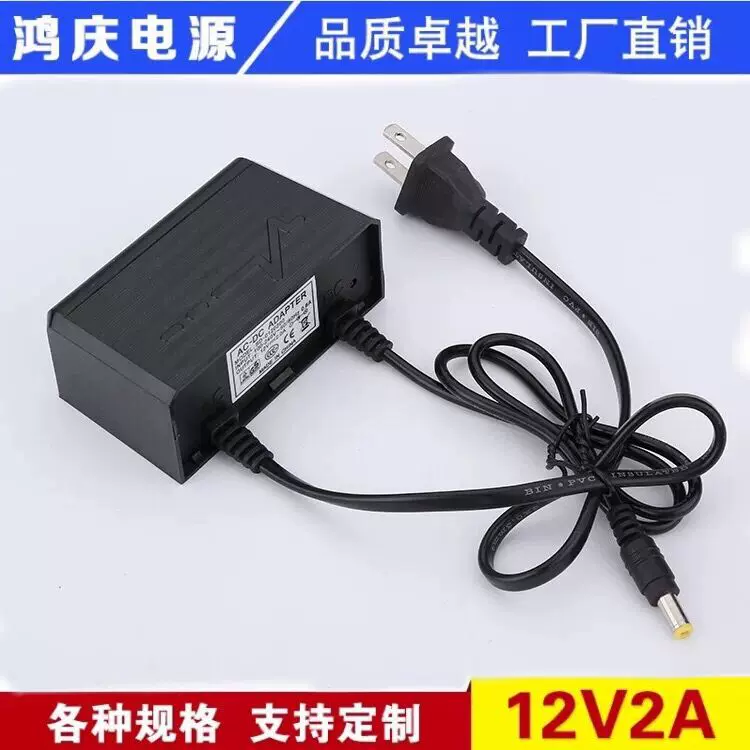 12v2a开关电源室外枪机高清摄像头安防监控适配器户外监控电源