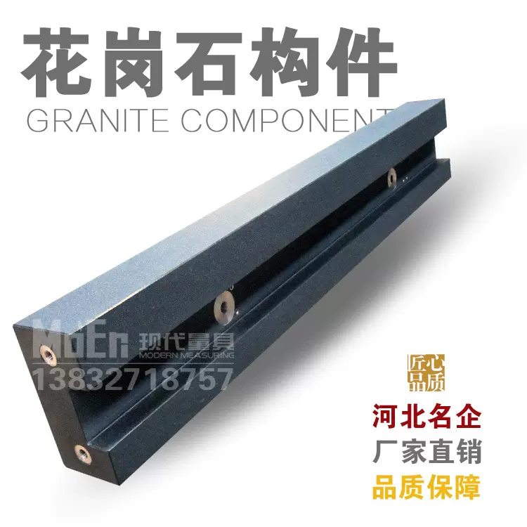 【图纸制作】花岗石构件 大理石机械构件镶套平台 精密机床床身