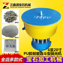 6寸抛光机珠宝玉石抛光加工机械PU胶耐磨直斗型抛光机源头厂家