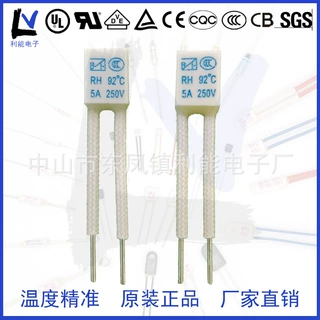 电热水袋电暖手宝2A3A5A120℃度温控方形热保护熔断器温度保险丝