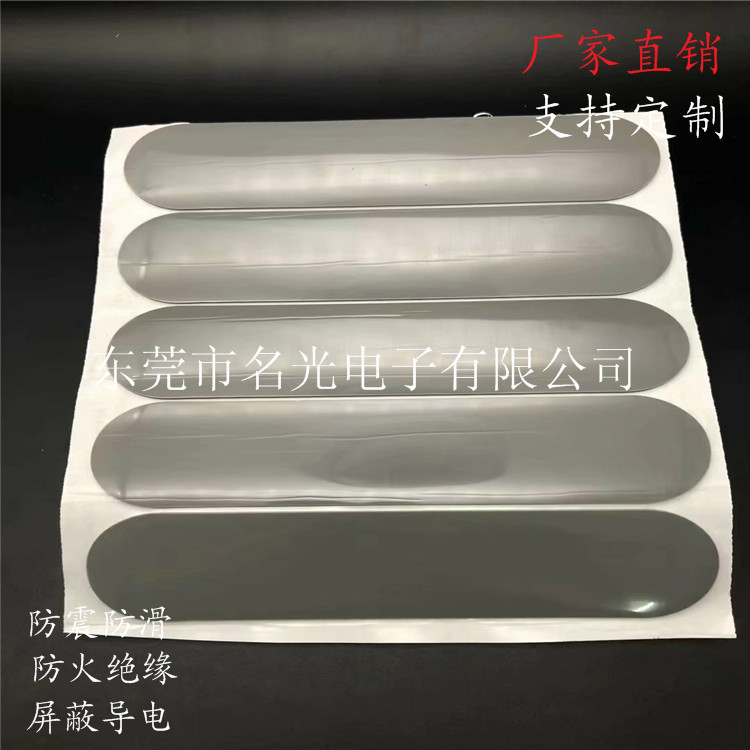 新产品特价  白色绝缘片、透明绝缘片、黑色绝缘片、背胶绝缘片