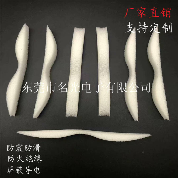 N95/KN95杯型防护口罩自粘海绵条 90*10*3MM/4MM/5MM