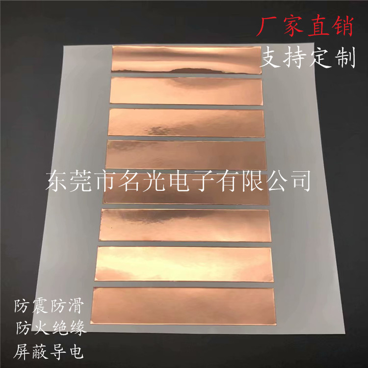 厂家  单导自粘铜箔胶带   单导电铝箔胶带 屏蔽铝箔胶带