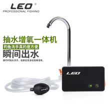 28015 LEO/乐欧【抽水增氧泵一体机】充电钓鱼抽水机饵盘灯渔具