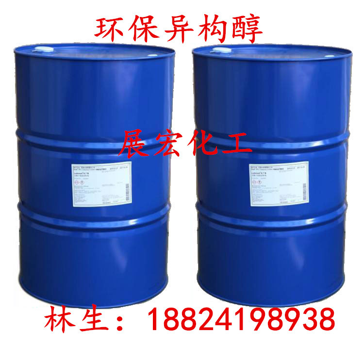 现货国产异构十三醇醚1305 非离子表面活性剂 环保乳化剂