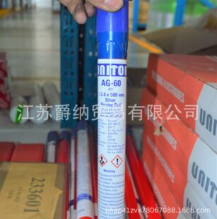 093 233601 AG 60 252 0.5KG  ALLOY W/ FLUX unitor�y���l�o�U