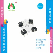 ITR20403 红外线光电开关 光电感应器 槽型 光耦DIP4 EVERLIGHT