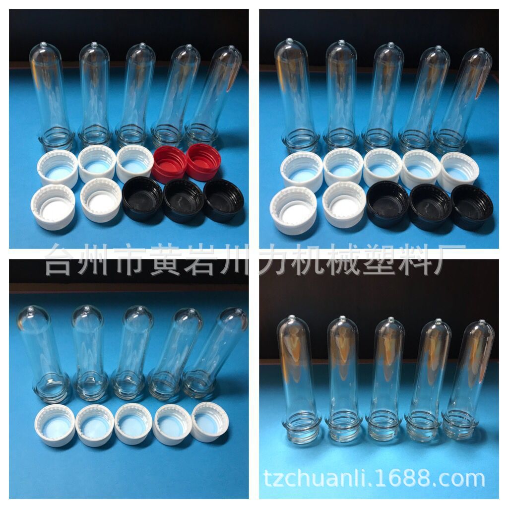 直销30口径矿泉水瓶盖 15g瓶坯 21g瓶坯 瓶子 另有吹瓶机生产出售