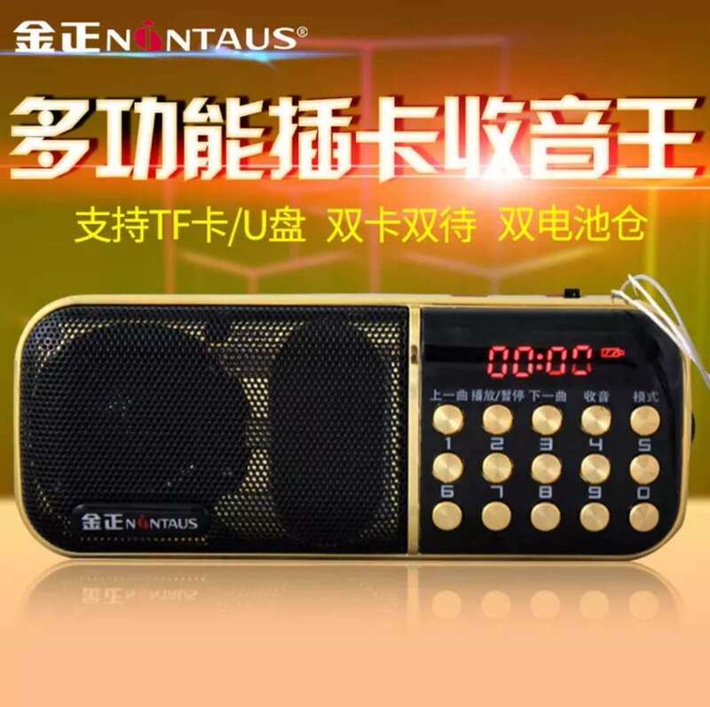 Jinzheng B851 Dual Battery Dual Sim High-Power Card Radio Tft USB Player Audio Player for the Elderly Jinzheng B851 Dual Battery Dual Sim High-Power Card Radio Tft USB Player Audio Player for the Elderly