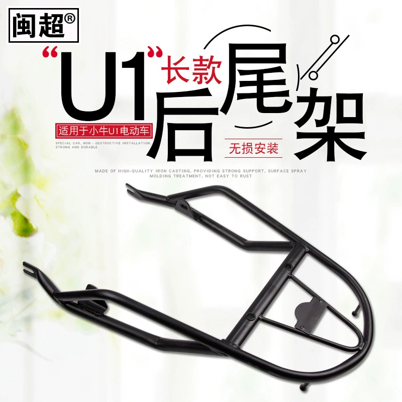 Minchao Mavericks U1 задний хвост задней части задней стойки задней стойки задней стойки задней стойки задней стойки задней подвески задней подлокотник
