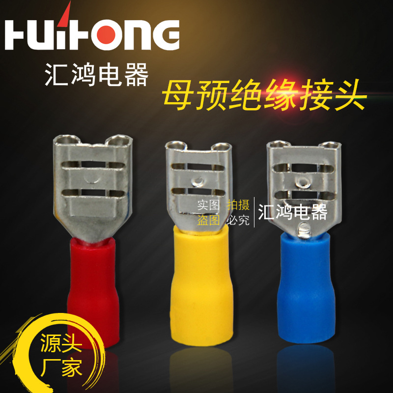 HG厂家供应母预绝缘接头FDD2-110FDD2-187FDD2-250插簧接线端头