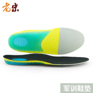 [Lao Song] breathable comfortable cushioning insole sports non-slip silicone insole breathable EVA insole