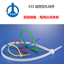 台湾KSS扎带CV-150S（白） CV-150SB（黑）2.5*150凯士士尼龙扎带