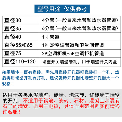 Wall hole opener impact electric hammer connecting rod wall drill bit concrete cement air conditioning pipe drilling expander
