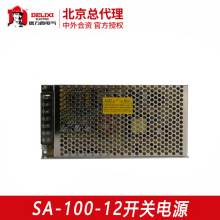 ������ ֱ�����ص�ԴSA-100-5V20A,12V8.5A,24V4.2A 100W���ص�Դ