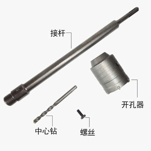 Wall hole opener impact electric hammer connecting rod wall drill bit concrete cement air conditioning pipe drilling expander