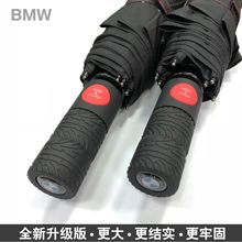 新款三折全自动雨伞 适用宝马汽车伞 适用BMW防风晴雨伞现货批发