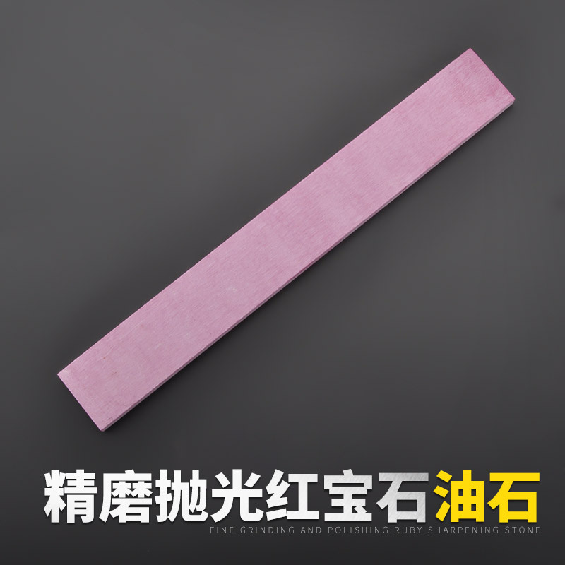 精磨抛光3000#红宝石油石磨刀器石刻微雕专用磨刀石 150*20*5毫米