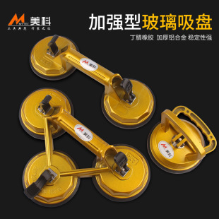 Strong glass suction cup floor laying tool single/double/two/three claw decoration tile tile suction lifting device