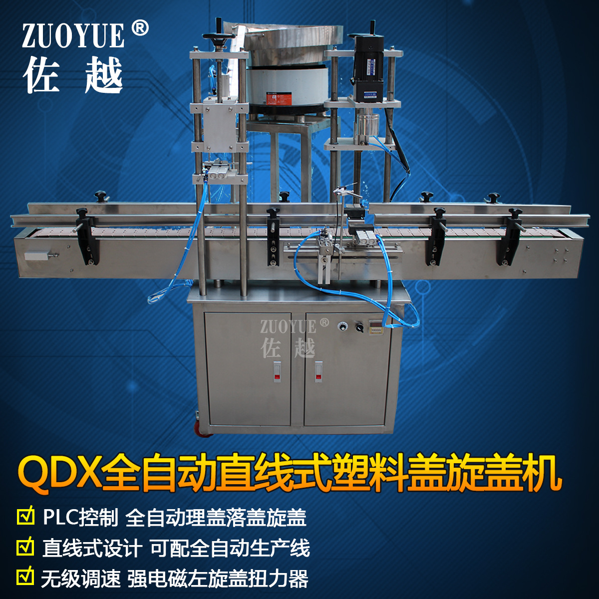 全自动理盖落盖旋盖机 矿泉水饮料瓶拧盖机 全自动玻璃瓶锁口机