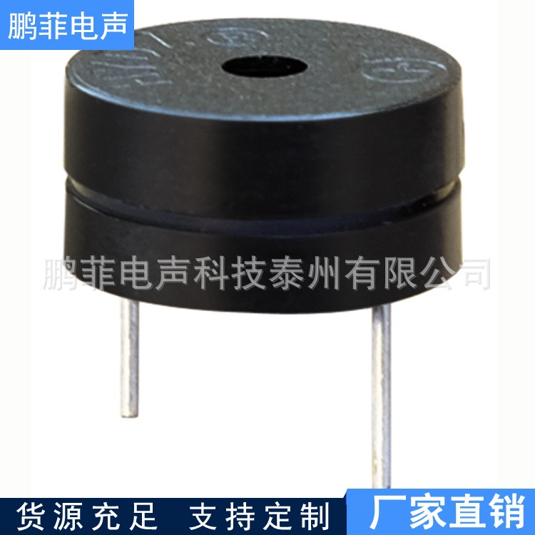 电磁式有源蜂鸣器HYE1206 规格1.5V/3V/5V/9V/12V
