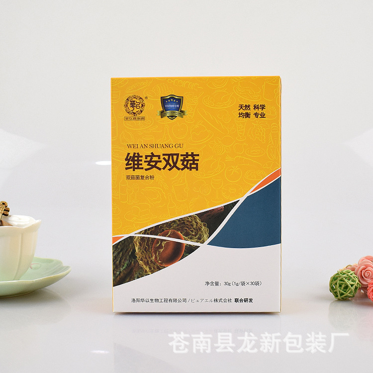 厂家批发药品包装盒白卡纸食品简单折叠通用纸箱纸盒logo印制