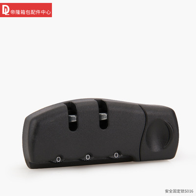 DL-S016#箱包配件固定锁密码锁 行李箱包密码锁 旅行箱锁|ru