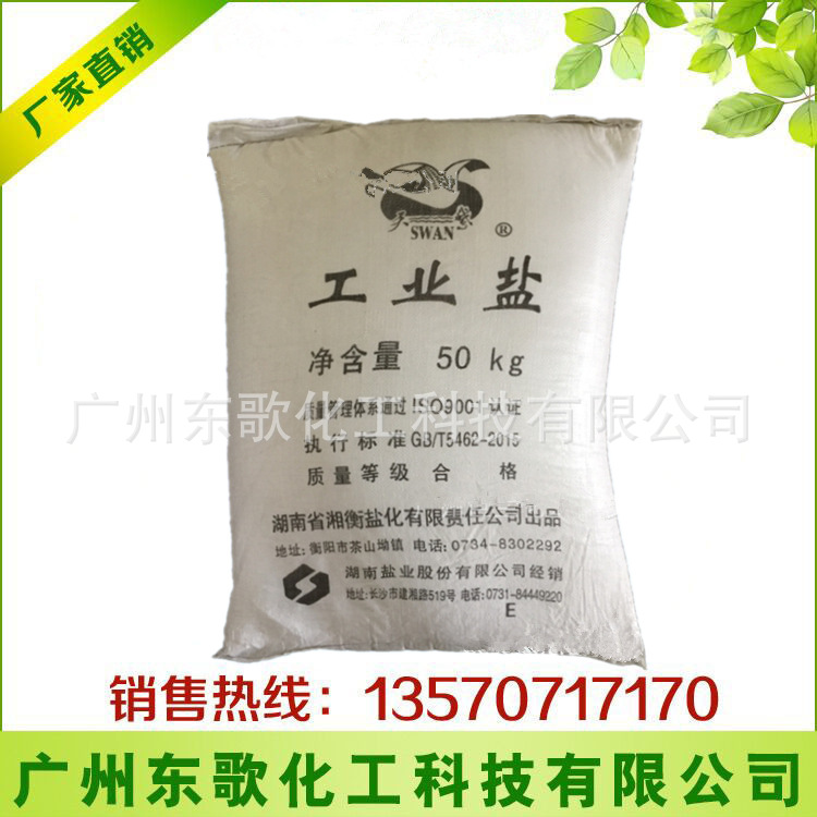 大量供应盐（精盐、粉盐、工业盐） 工业用盐